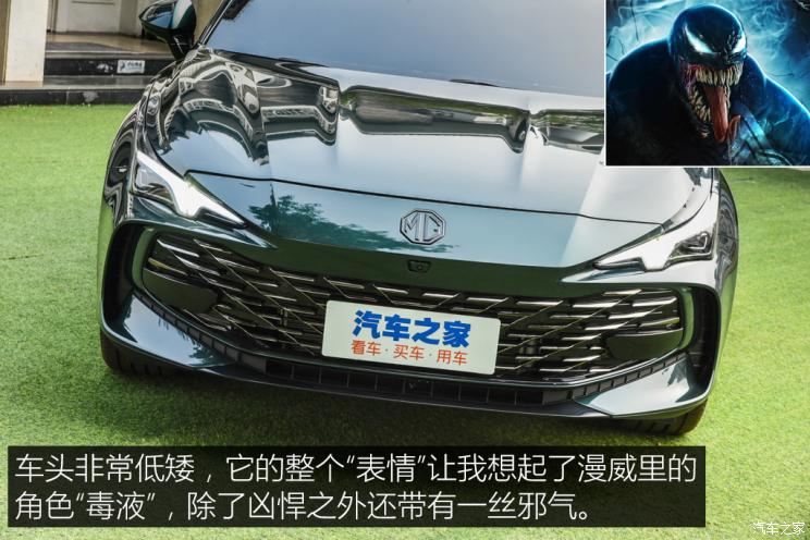 上汽集团 MG7 2022款 试装车
