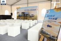 实力传承 驾驭未来 斯巴鲁AWD50周年广州试驾会圆满举办