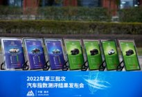 共涉7款车型，中国汽研2022年第三批次汽车指数测评结果发布