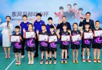 再掀“国潮”，东风风神再牵国手天团推线上公益直播课第二季