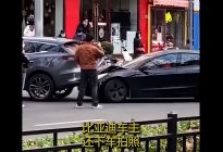 上海一辆比亚迪倒车狂撞5次特斯拉