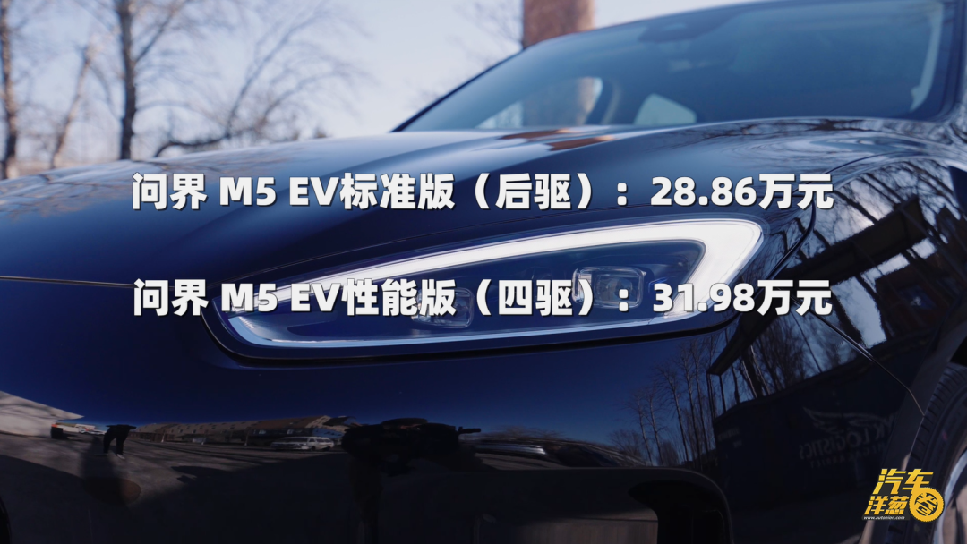 粉丝开箱问界M5纯电版，香吗？