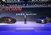皇冠 SportCross36.9万起开启预售，焕新进阶