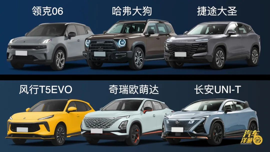 高颜值国产SUV！15万内你最喜欢谁？