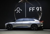 FF在CES2023展示FF 91 Futurist准量产版