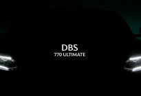 阿斯顿·马丁DBS 770 ULTIMATE预告图首次曝光
