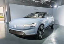 沃尔沃的新能源概念车，依旧“性冷淡”，但比极星的颜值高