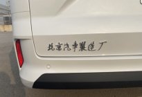 北京汽车制造厂王牌MPV 尺寸赛金杯价格攒口碑|汽势新车