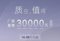 16.98万起 广汽丰田bZ4X限时直降3万元