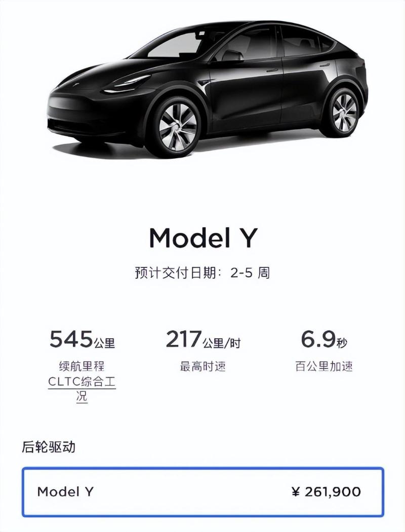 特斯拉Model Y后驱版涨价2000元，这是啥套路呢？