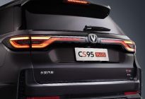 “大家庭智能7座SUV” CS95PLUS正式上市
