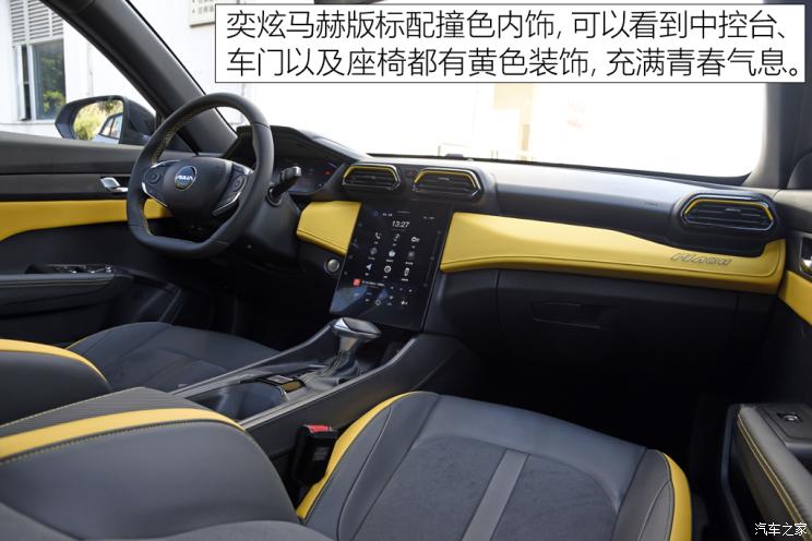 東風(fēng)乘用車 奕炫 2023款 基本型