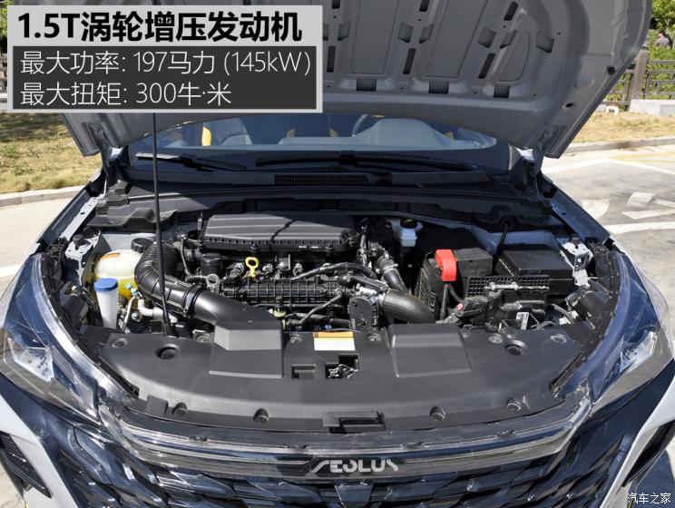 東風(fēng)乘用車 奕炫 2023款 基本型