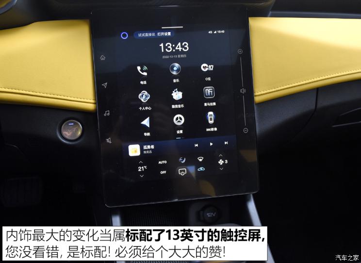 東風(fēng)乘用車 奕炫 2023款 基本型