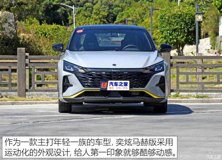 東風(fēng)乘用車 奕炫 2023款 基本型