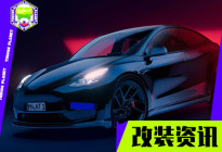 Novitec推出特斯拉Model Y碳纤维套件