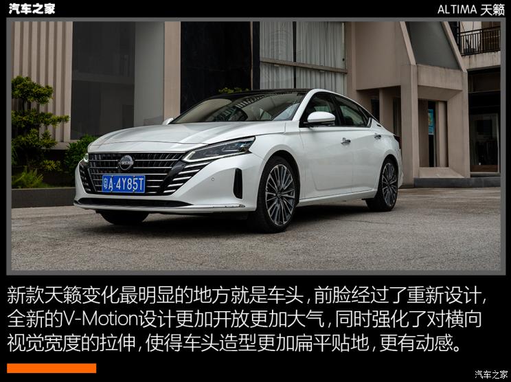 東風日產(chǎn) 天籟 2022款 2.0T XL 進享版