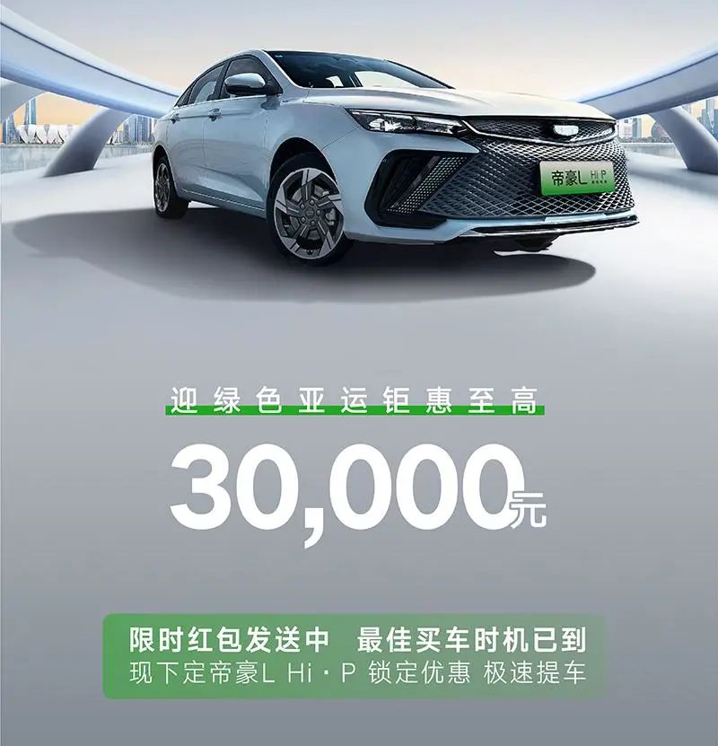 比亚迪秦PLUS冠军版一上市，日产轩逸和吉利帝豪都慌了，立马降价