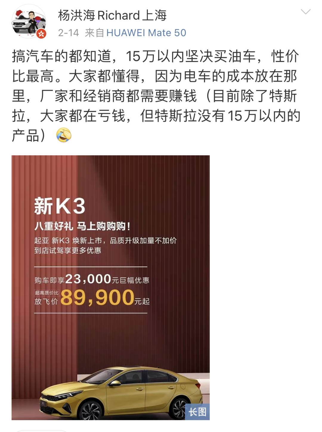 比亚迪秦PLUS冠军版一上市，日产轩逸和吉利帝豪都慌了，立马降价