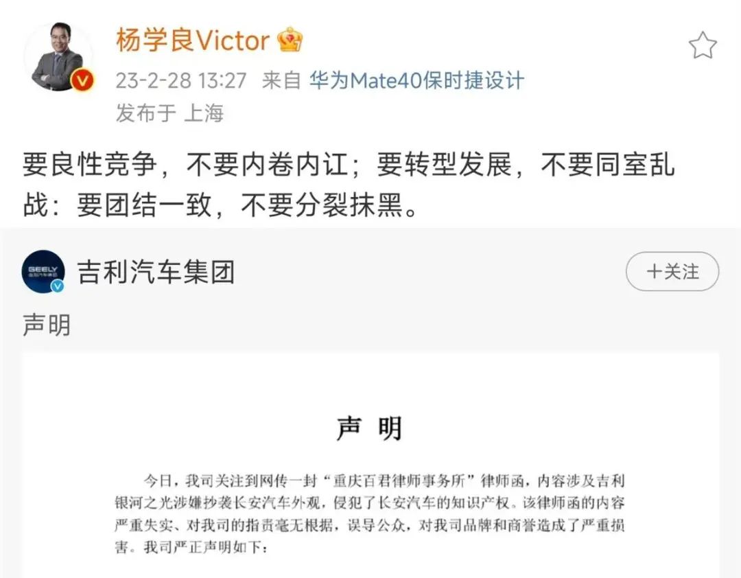 吉利银河品牌抄袭长安？律师函已发，吉利表示冤枉啊
