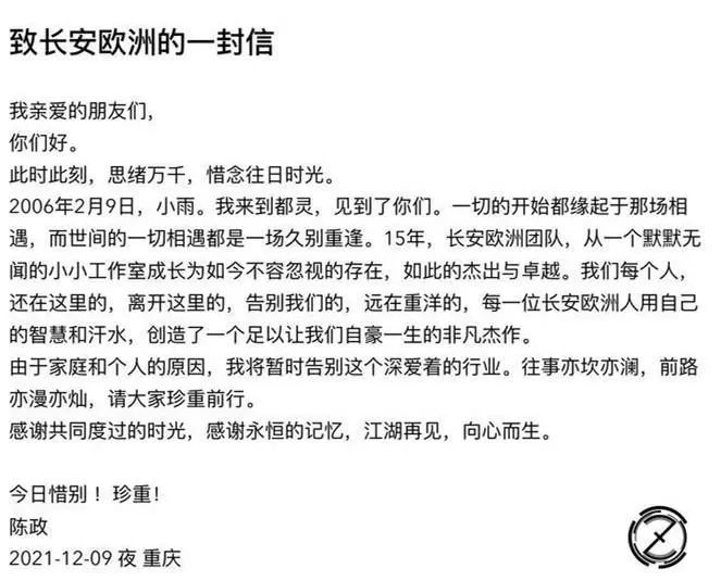吉利银河品牌抄袭长安？律师函已发，吉利表示冤枉啊
