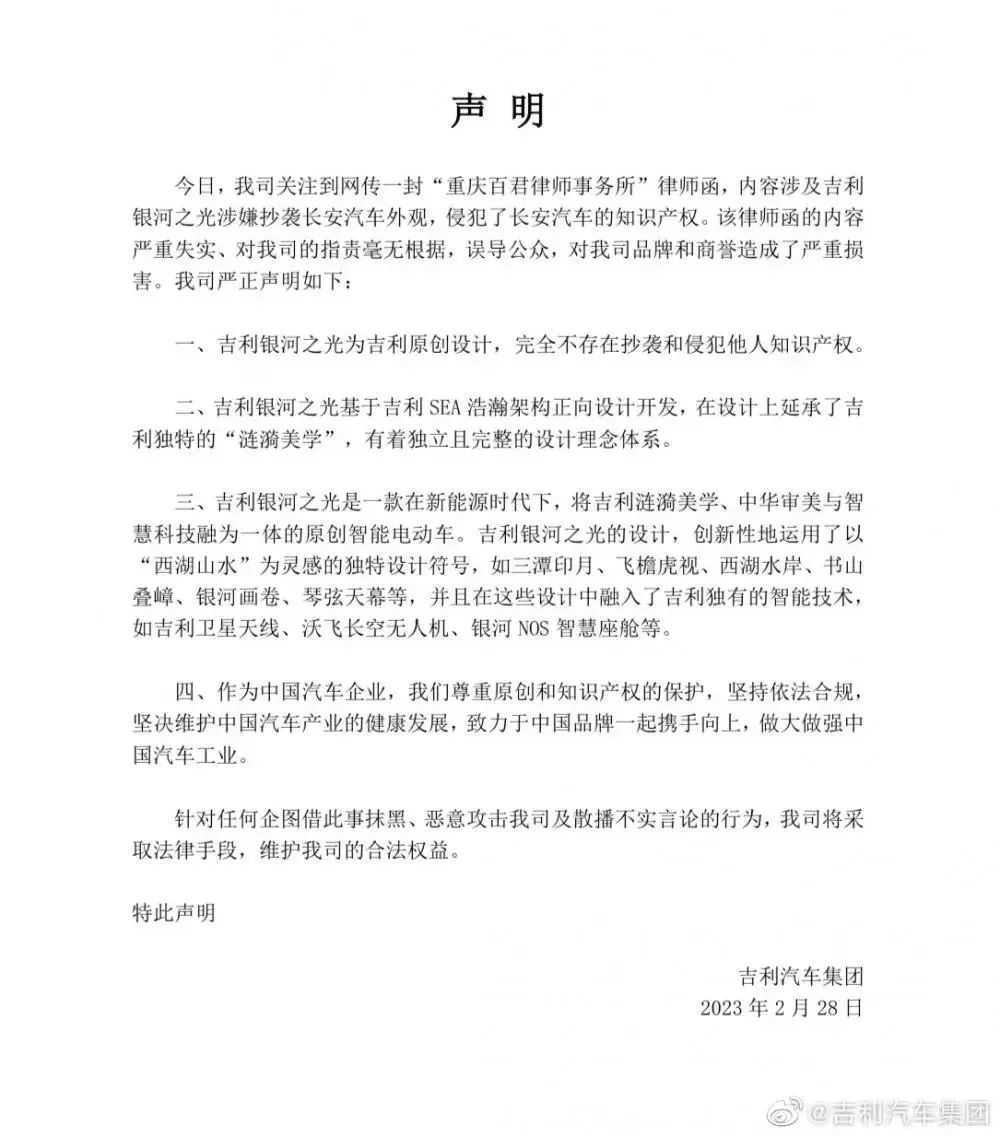 自主品牌老二告老三！吉利到底抄没抄长安？