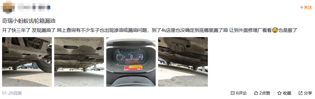 买新能源该避的坑（2）：奇瑞小蚂蚁大量失速案例，小毛病也不少
