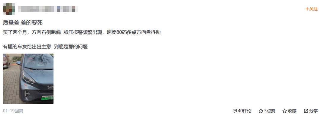 买新能源该避的坑（2）：奇瑞小蚂蚁大量失速案例，小毛病也不少