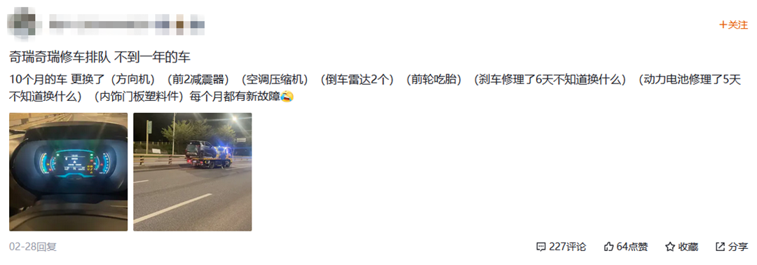 买新能源该避的坑（2）：奇瑞小蚂蚁大量失速案例，小毛病也不少