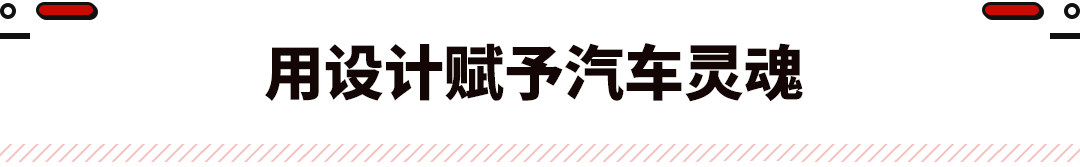 用设计为汽车赋予灵魂 刚健有力的魂动设计——马自达CX-50