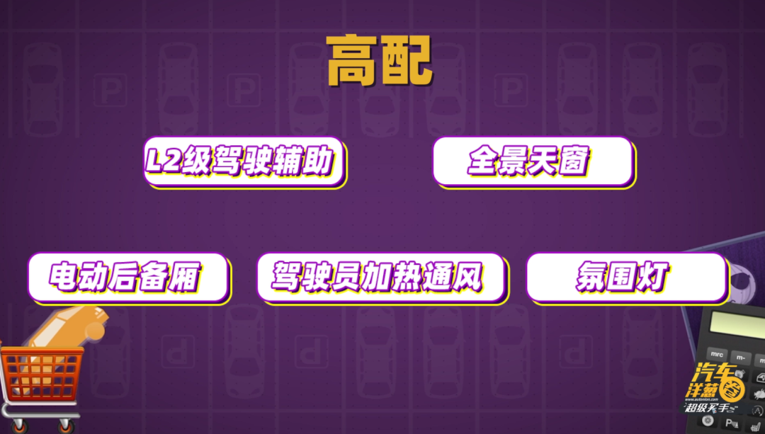 15万年轻之选？UNI-V智电iDD购车攻略！