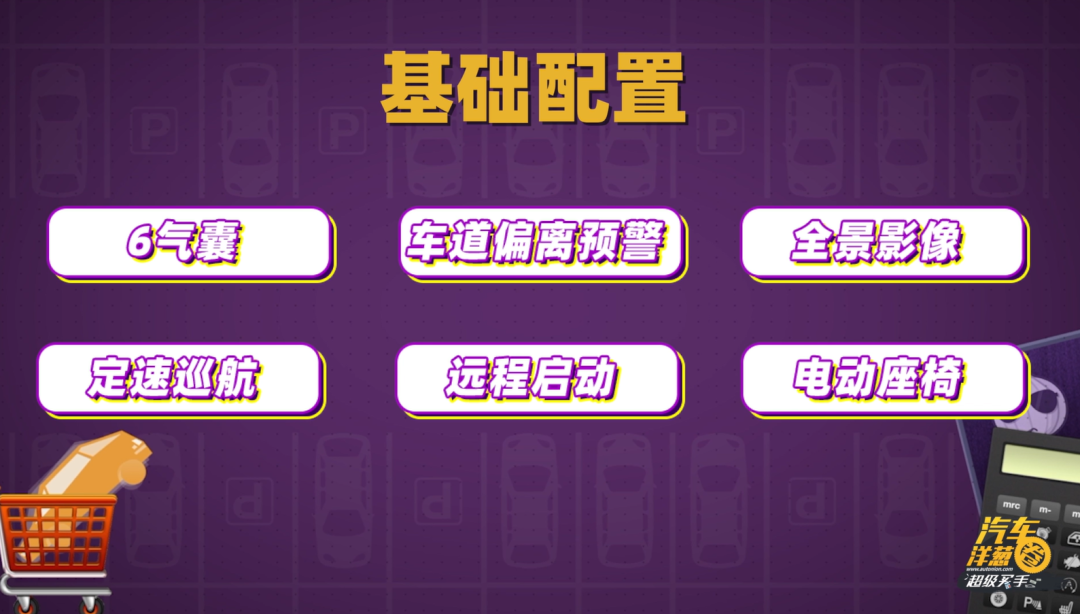 15万年轻之选？UNI-V智电iDD购车攻略！