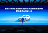 为什么混动四驱如此昂贵？长城Hi4告诉你，完美混动四驱该啥样