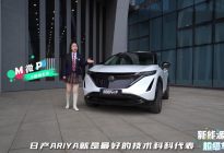 新能源学院实测｜e-4ORCE雪狐电四驱——东风日产艾睿雅