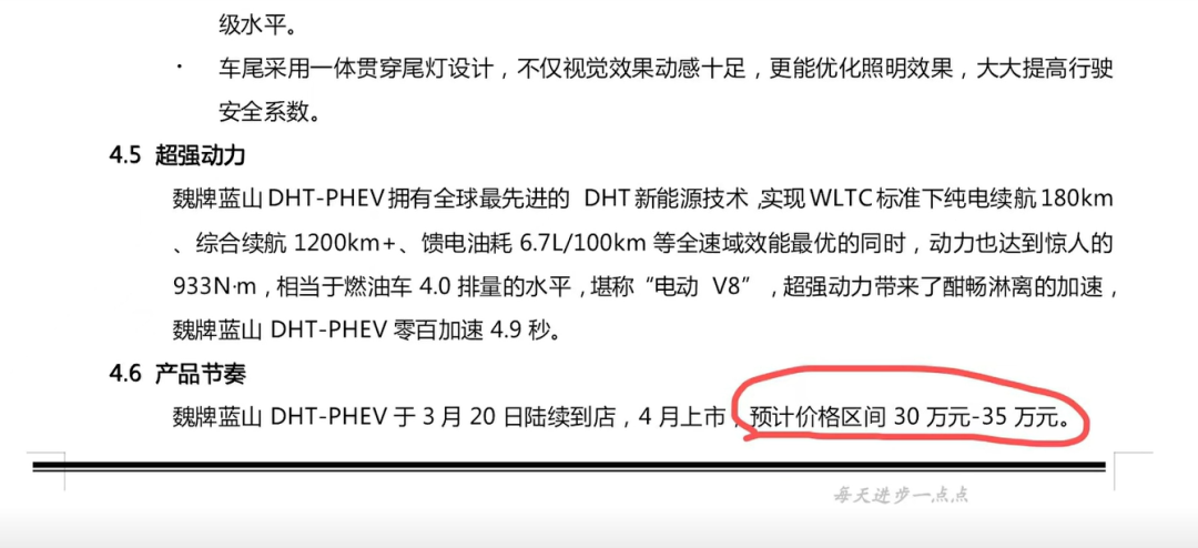 上打理想L8，下打比亚迪唐？WEY蓝山假如25万能火吗？