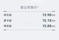 竞争速腾、星瑞！新款丰田凌尚正式上市，售价13.98万元起