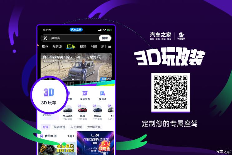 汽车之家 汽车之家