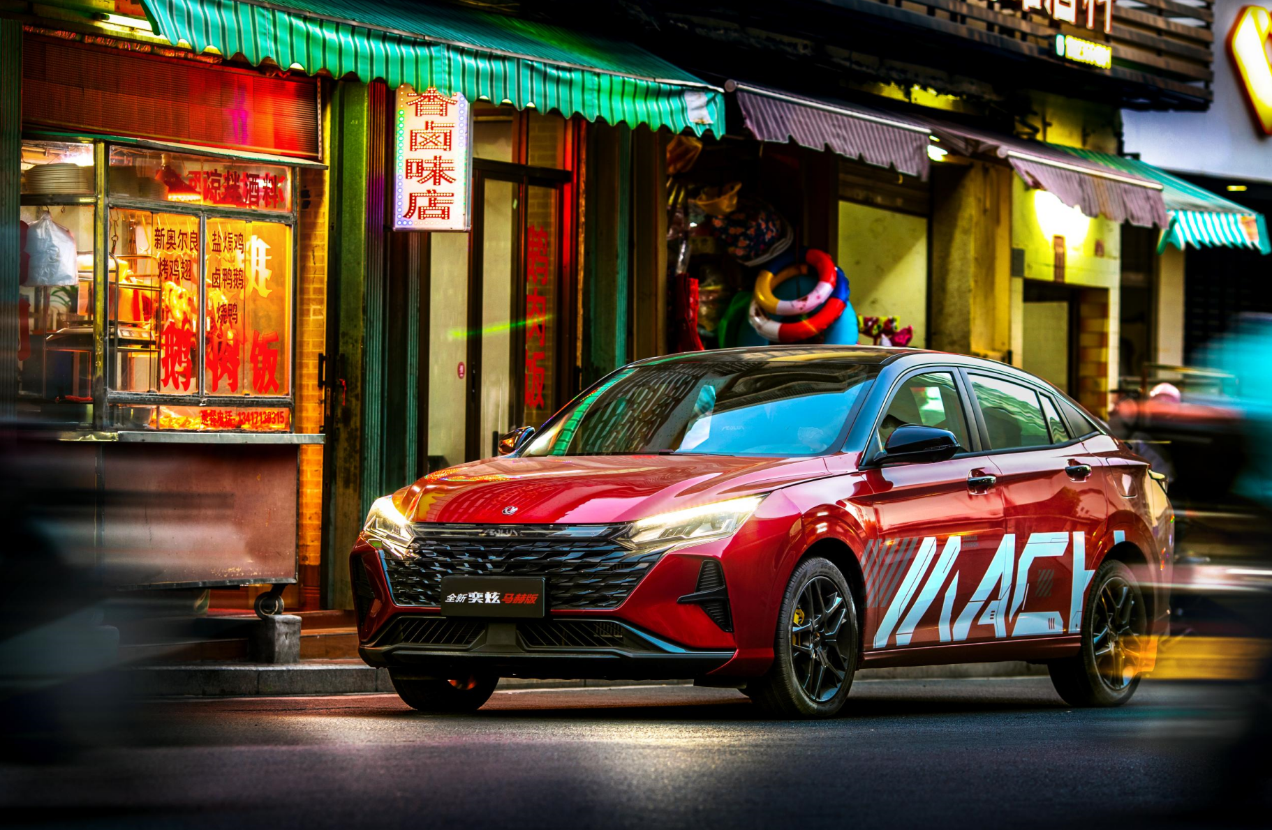 配197马力 冠军底盘调校,全新奕炫马赫版诠释性价比 - 新闻详情