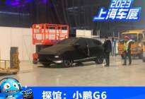 2023上海车展探馆：小鹏G6亮相展馆
