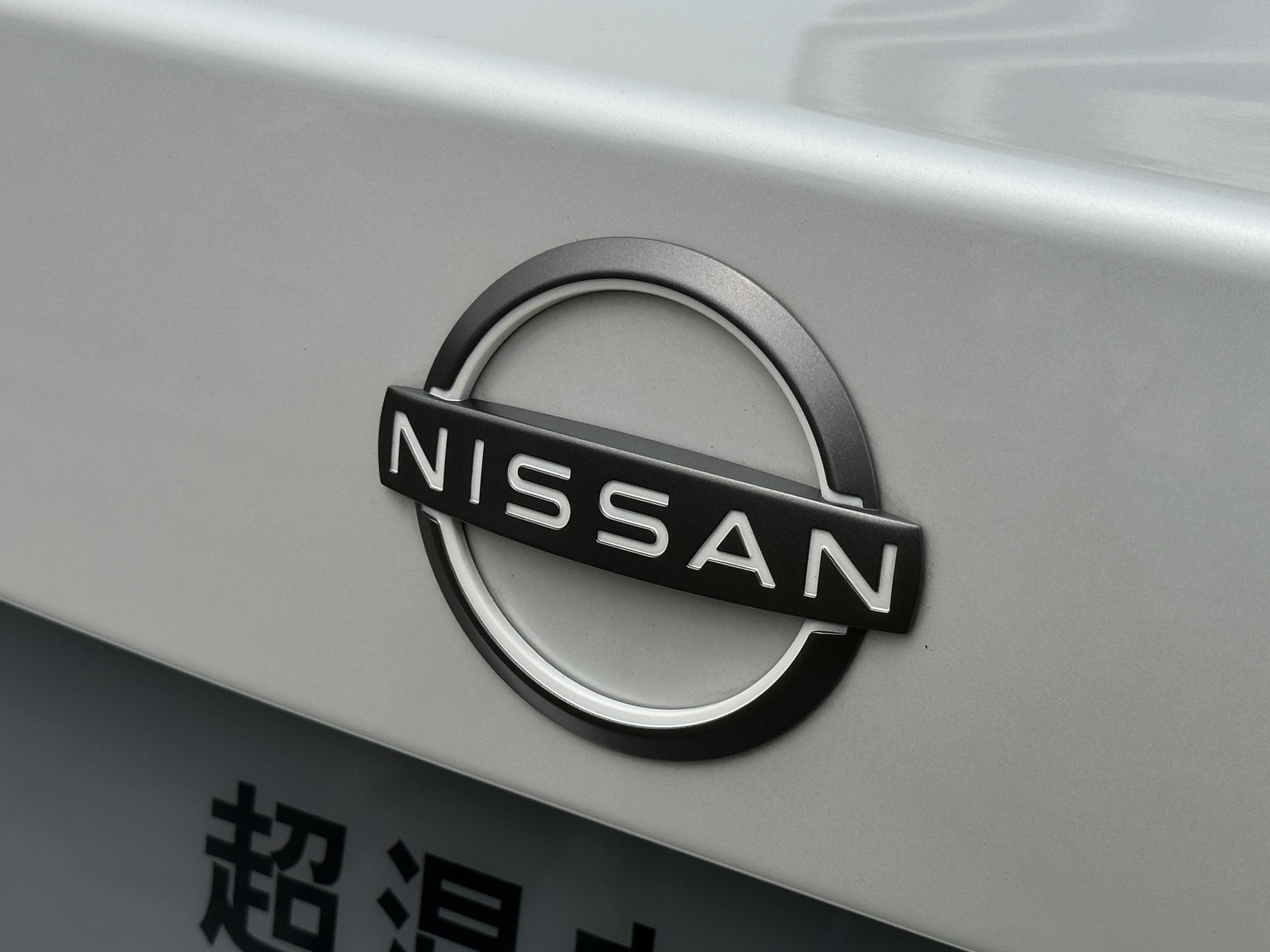 试驾高级版日产轩逸:点阵式前脸 全新logo,比燃油版更省油 - 新闻详情