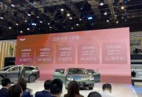 2023上海车展：远航Y6正式开启预售