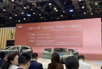 2023上海车展：远航Y6正式开启预售