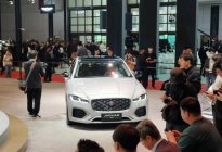 2023上海车展：新款捷豹XFL开启上市