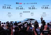 中国唯一双门四座纯电跑车——哪吒GT正式上市