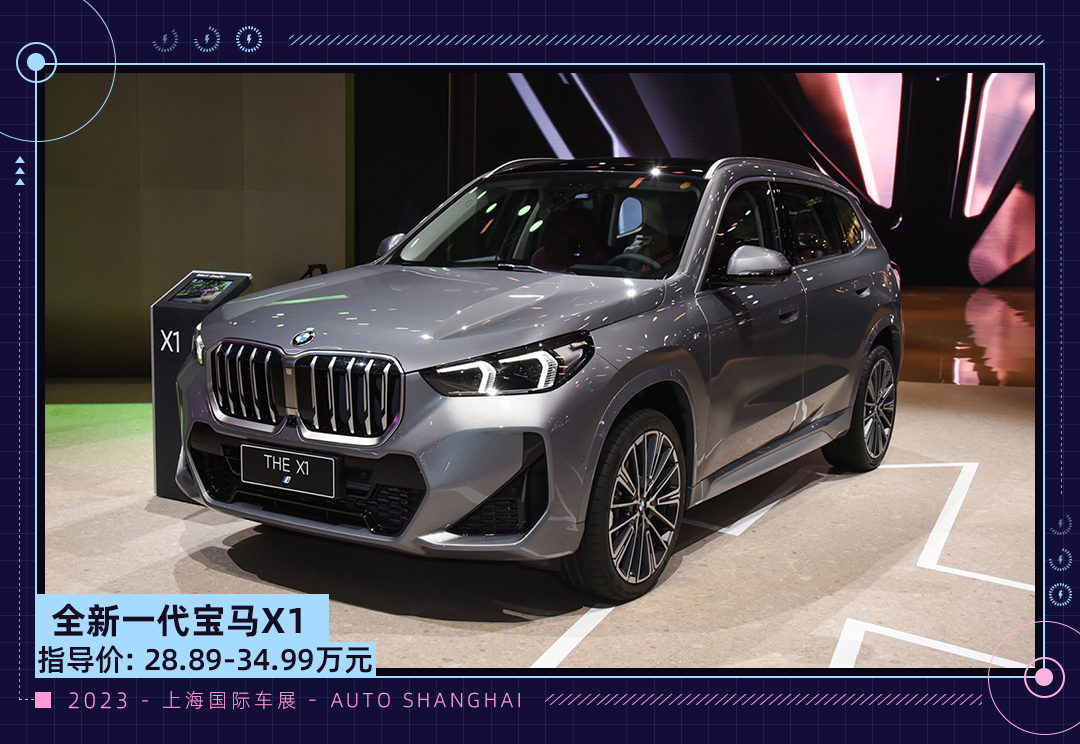 全新一代宝马x1上市轴距超2米8配置动力提升