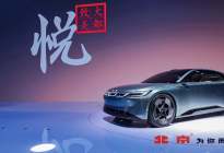 北京汽车品牌焕新 回归一个“北京”、一种声音