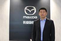 邓智涛：长安马自达开启第三轮产品投放