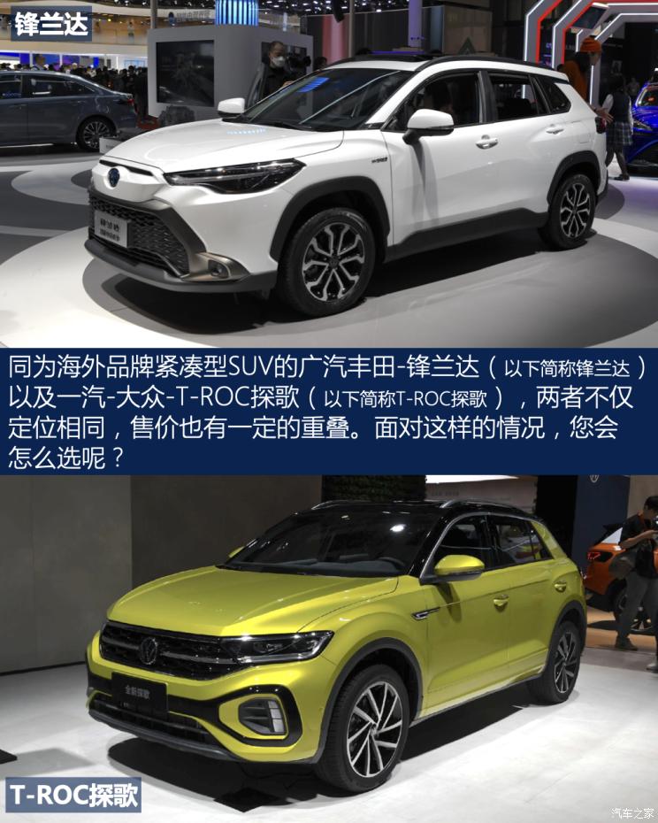 一汽-大众 T-ROC探歌 2023款 300TSI DSG两驱星光版 一汽-大众 T-ROC探歌 2023款 300TSI DSG两驱星光版