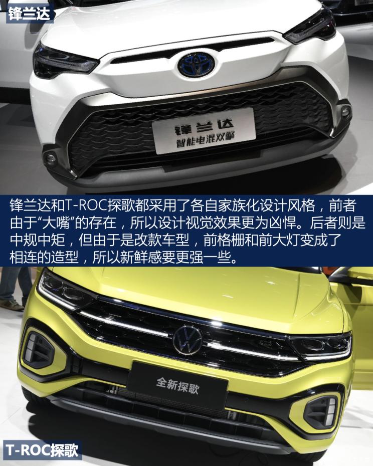 一汽-大众 T-ROC探歌 2023款 300TSI DSG两驱星光版 一汽-大众 T-ROC探歌 2023款 300TSI DSG两驱星光版