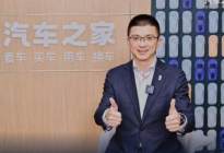 谭本宏：阿维塔打造标配即满配的智价比